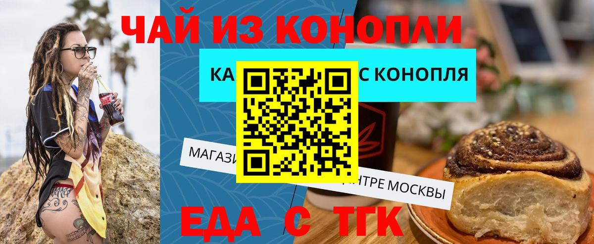 Печенье с ТГК конопля Ялта