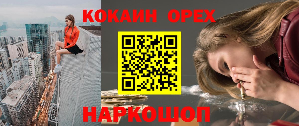 Cocaine 97% Ялта