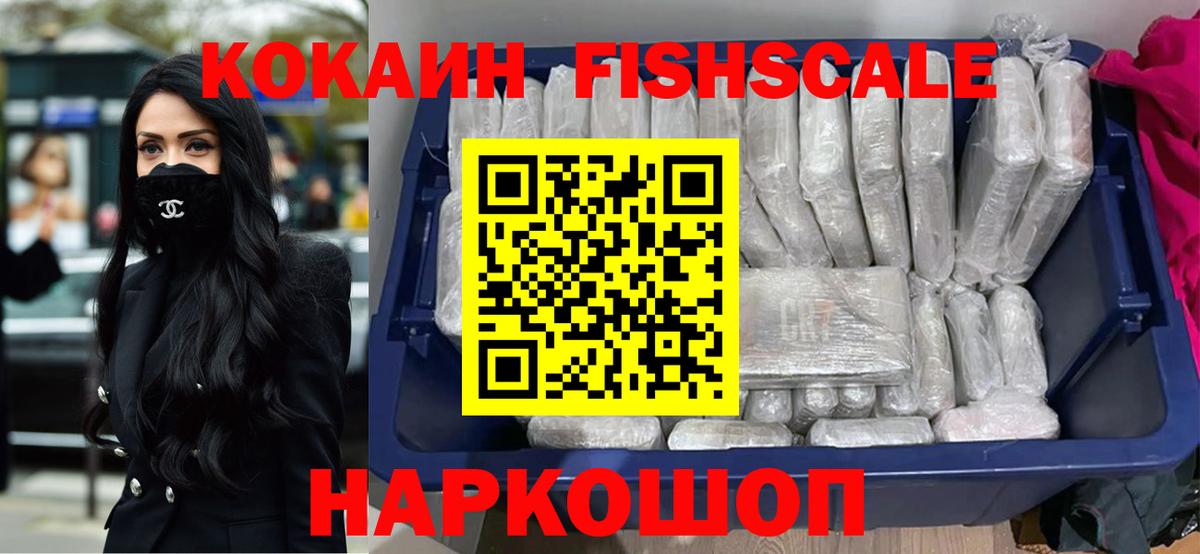 Cocaine Колумбийский  купить наркотики сайты  Ялта  Cocaine Боливия  Вход с VPN 