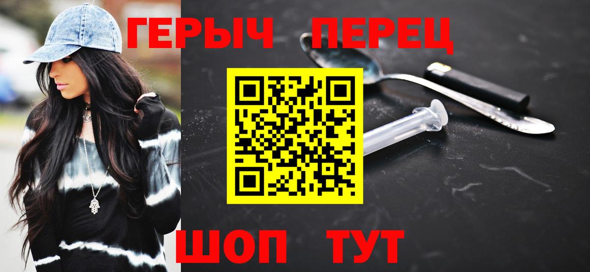 Ялта  Героин герыч  Вход с VPN 
