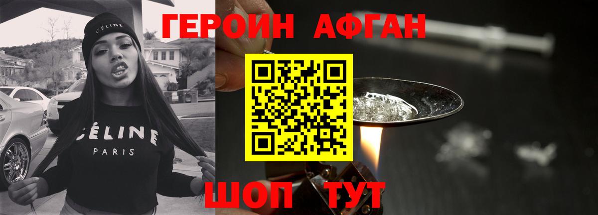 ГЕРОИН герыч Ялта