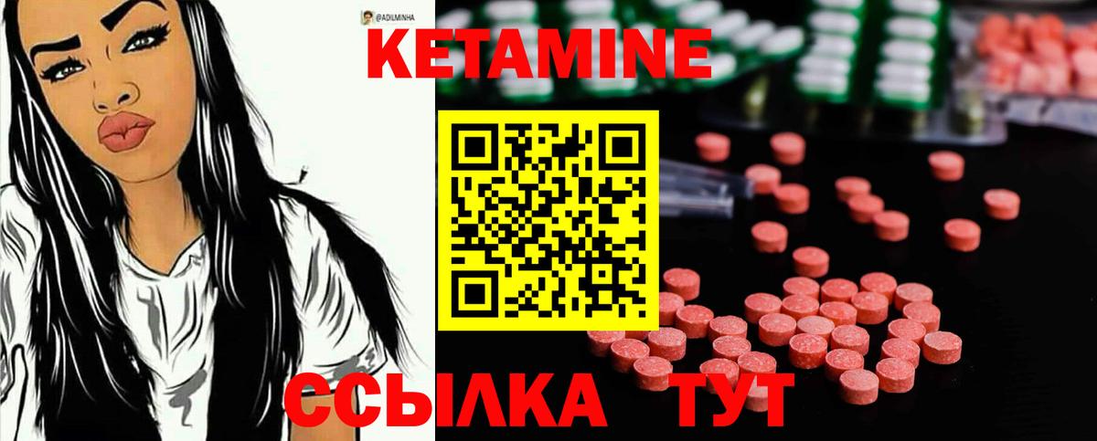 Кетамин ketamine  Вход с VPN  Ялта 