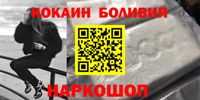 кокаин перу Новозыбков