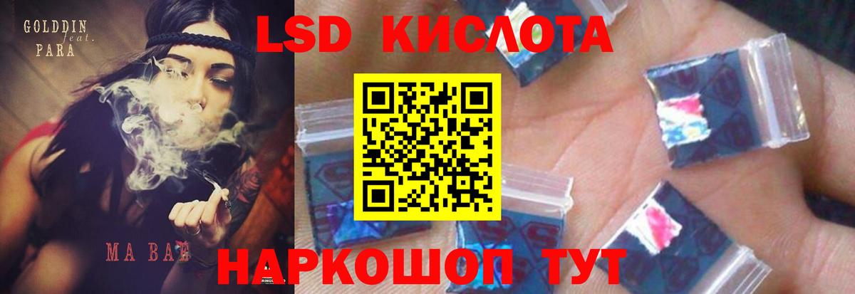 Лсд 25 экстази ecstasy  Вход с VPN  Ялта  ЛСД экстази кислота 