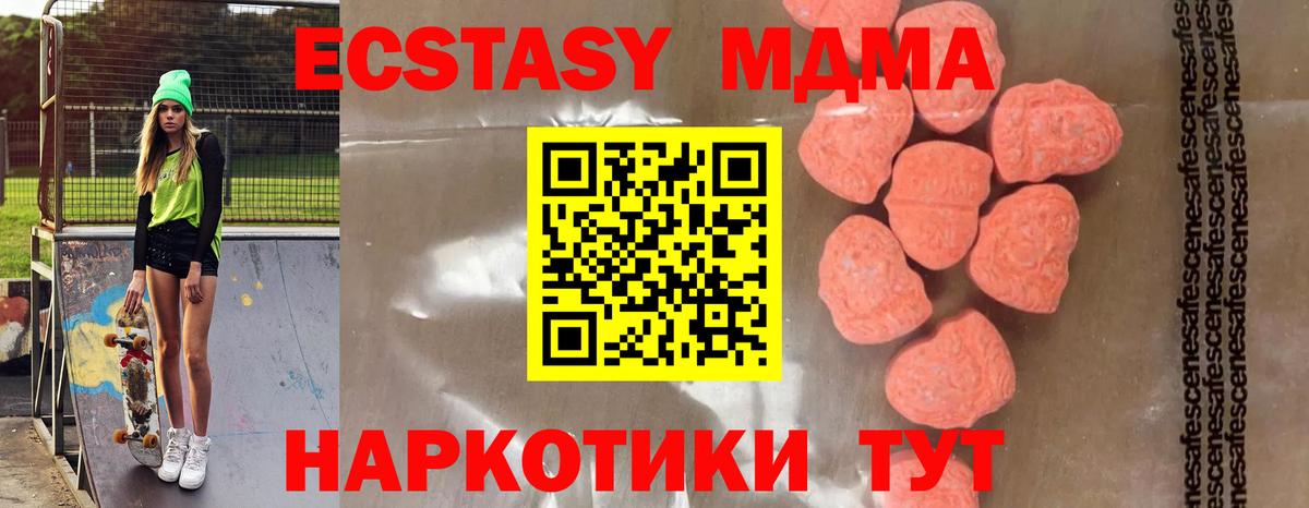 МДМА  МДМА кристаллы  MDMA кристаллы  Вход с VPN  Ялта 