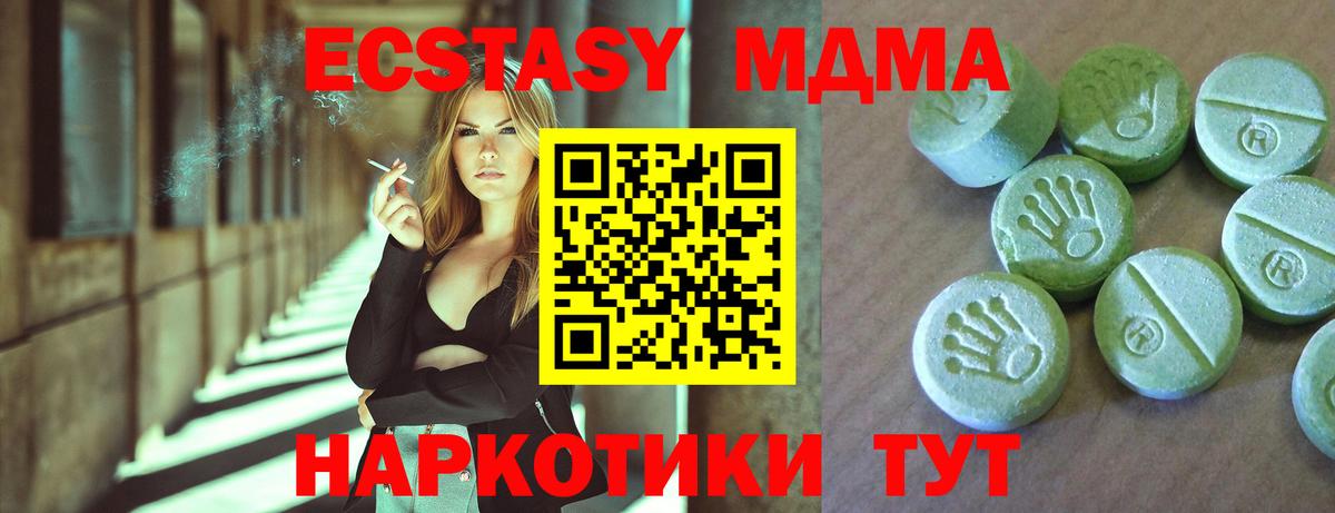 МДМА кристаллы Ялта