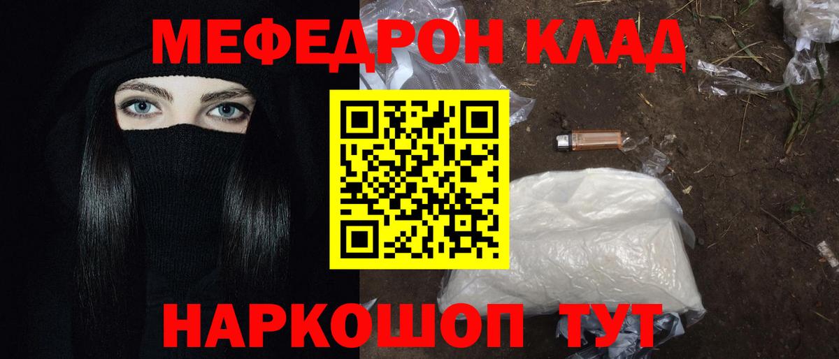 Меф мяу мяу кристаллы Ялта