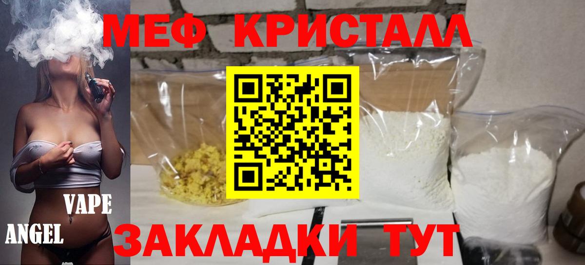 МЕФ  МЕФ  Вход с VPN  Ялта  Мефедрон mephedrone  Меф мука 