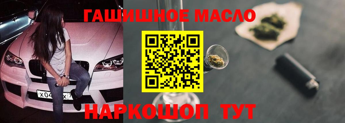 Ялта  Дистиллят ТГК вейп с тгк  ТГК Wax  Вход с VPN 