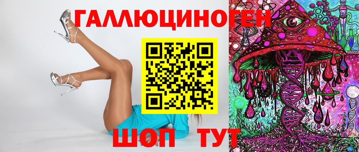 Галлюциногенные грибы Magic Shrooms Ялта