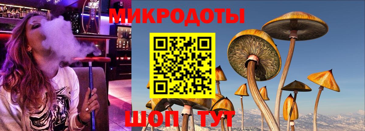 Галлюциногенные грибы мухоморы  Вход с VPN  цена наркотик  Ялта  Псилоцибиновые грибы ЛСД 