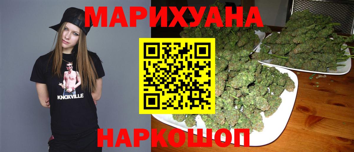 Канабис OG Kush  Бошки Шишки MAZAR  Ялта  Каннабис сатива  Вход с VPN 